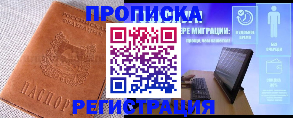 найти адрес прописки в Чайковском