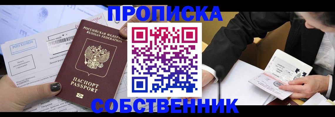 временная регистрация поиск в Чайковском